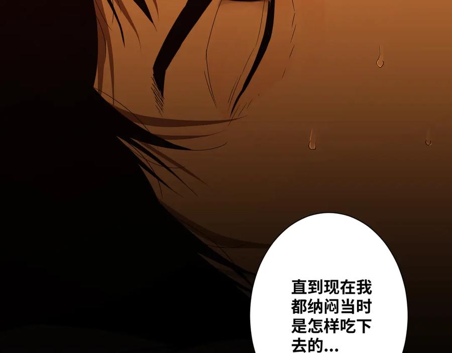 第14话 第一个记忆碎片！45