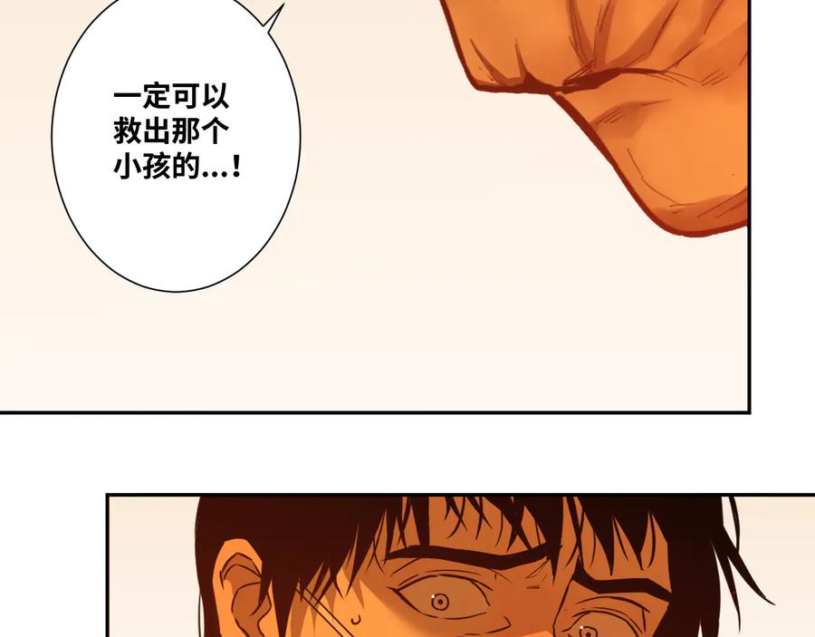 第40话 消防员！127