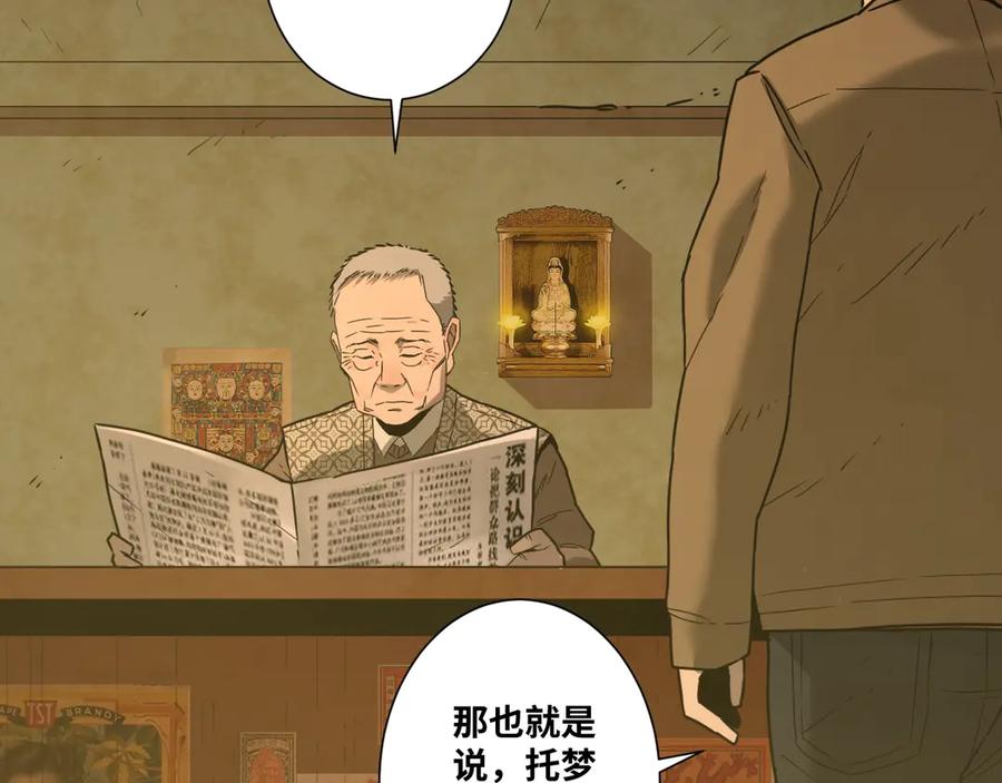 第15话 涂鸦！14