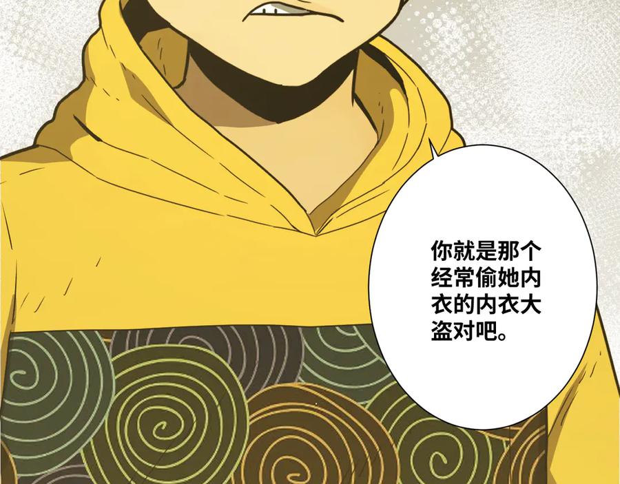 第27话 第三个记忆碎片！48