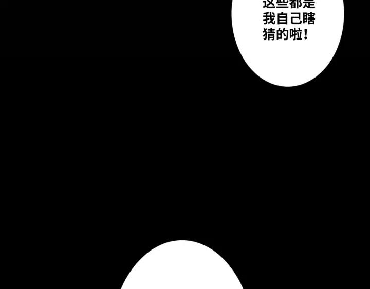 第5话 外卖员！105