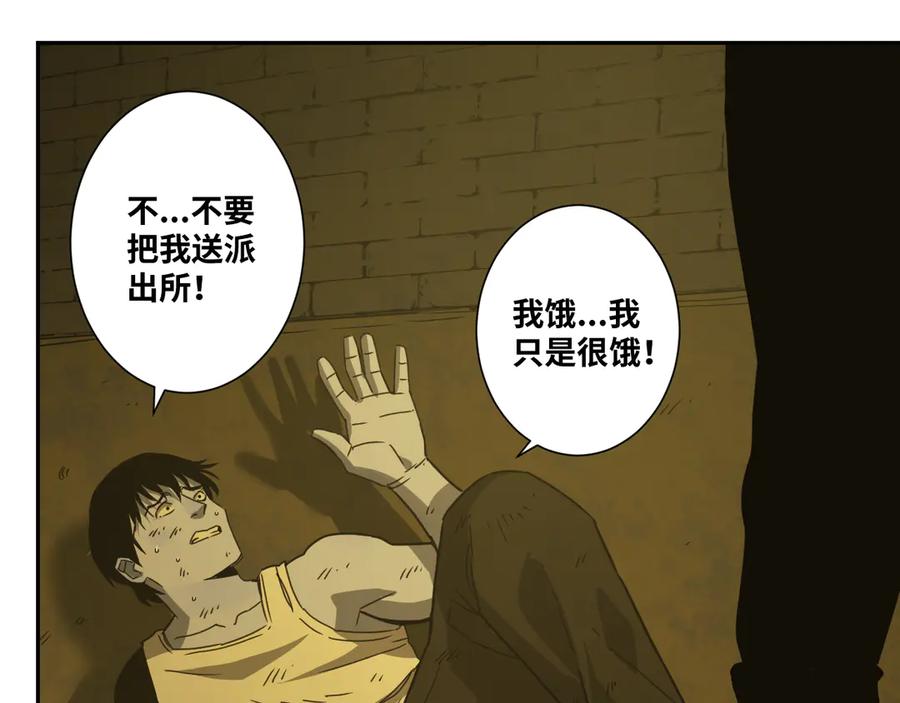 第20话 第二个记忆碎片！45