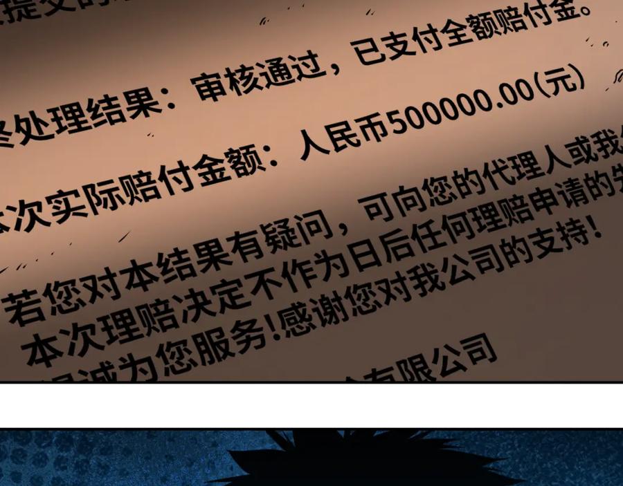 第48话 酗酒的父亲！147