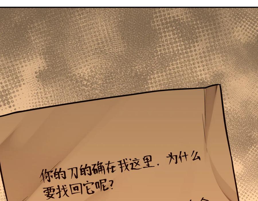 第34话 还刀！59