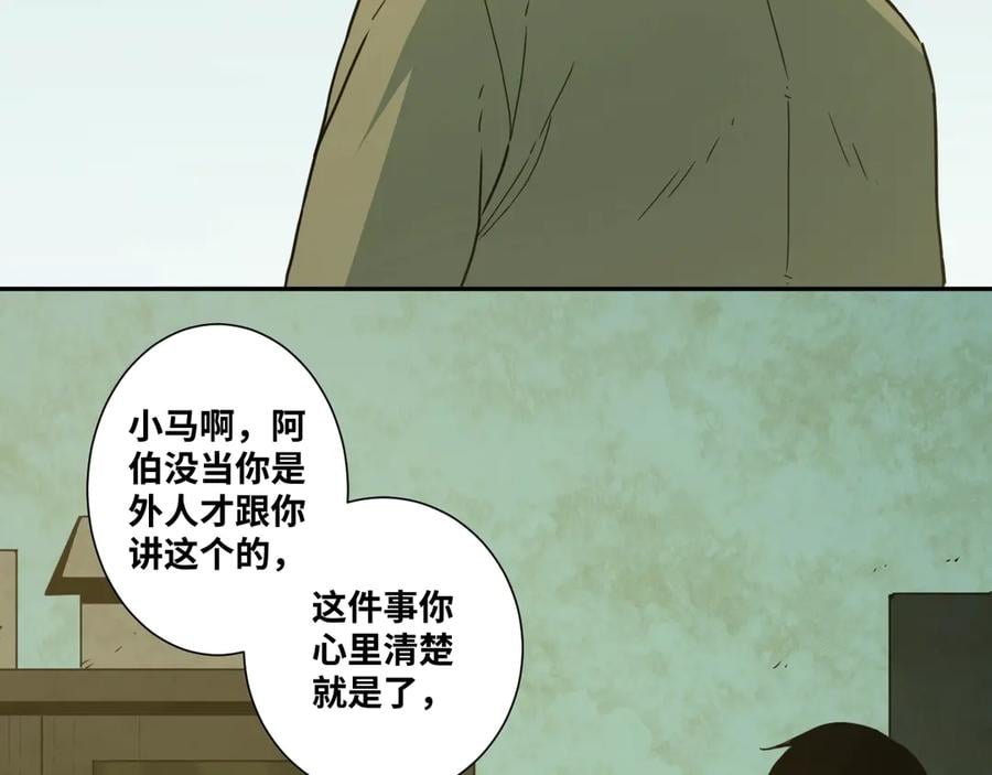 第12话 遗愿未了！45