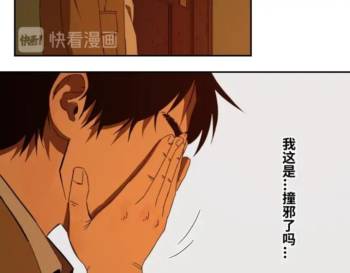 第3话 从门缝塞进来的纸钱！155