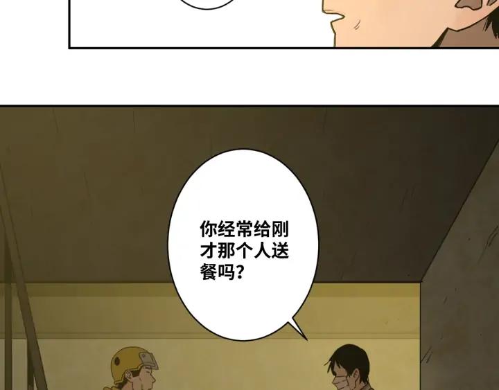 第5话 外卖员！70