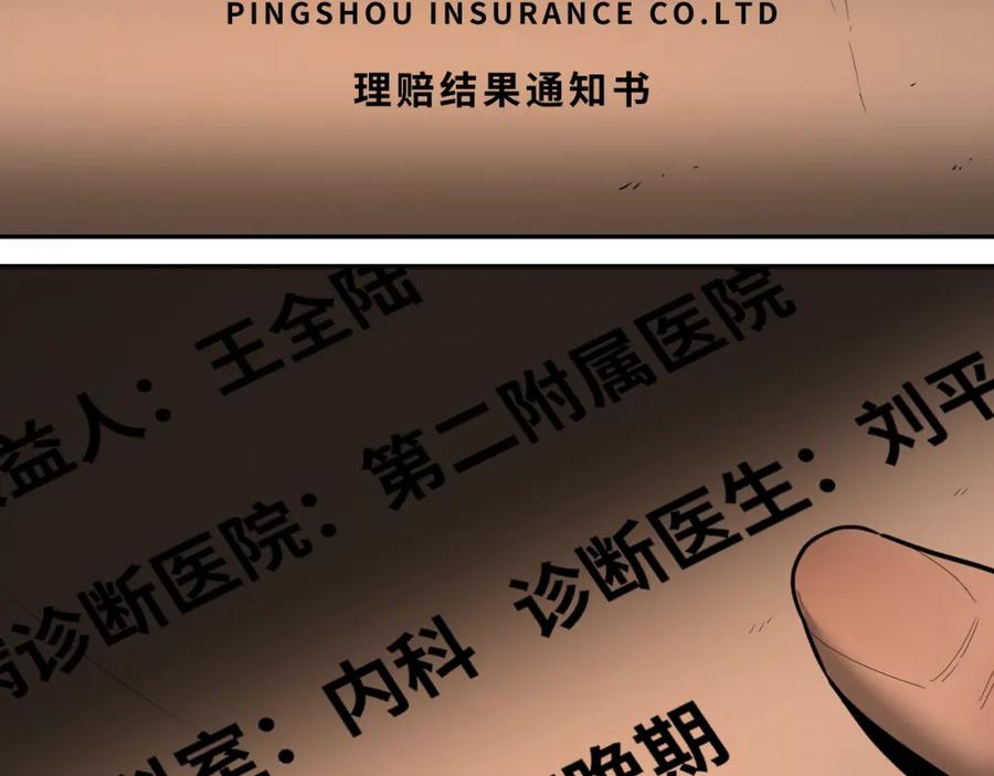 第48话 酗酒的父亲！145