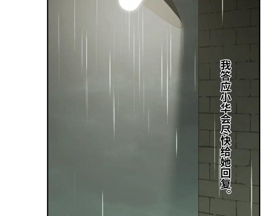 第37话 第五个记忆碎片！192