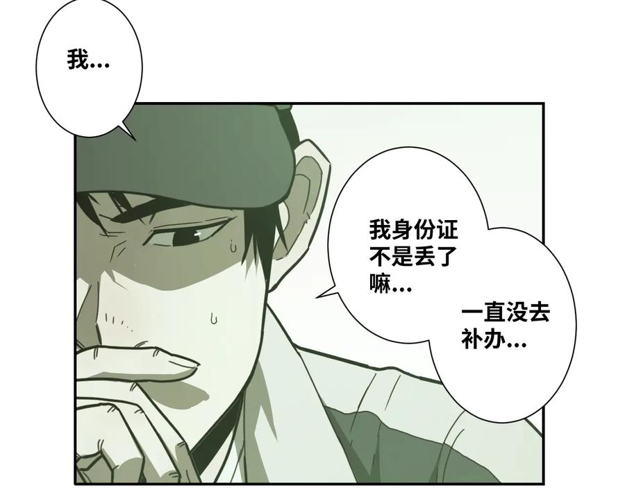 第37话 第五个记忆碎片！94
