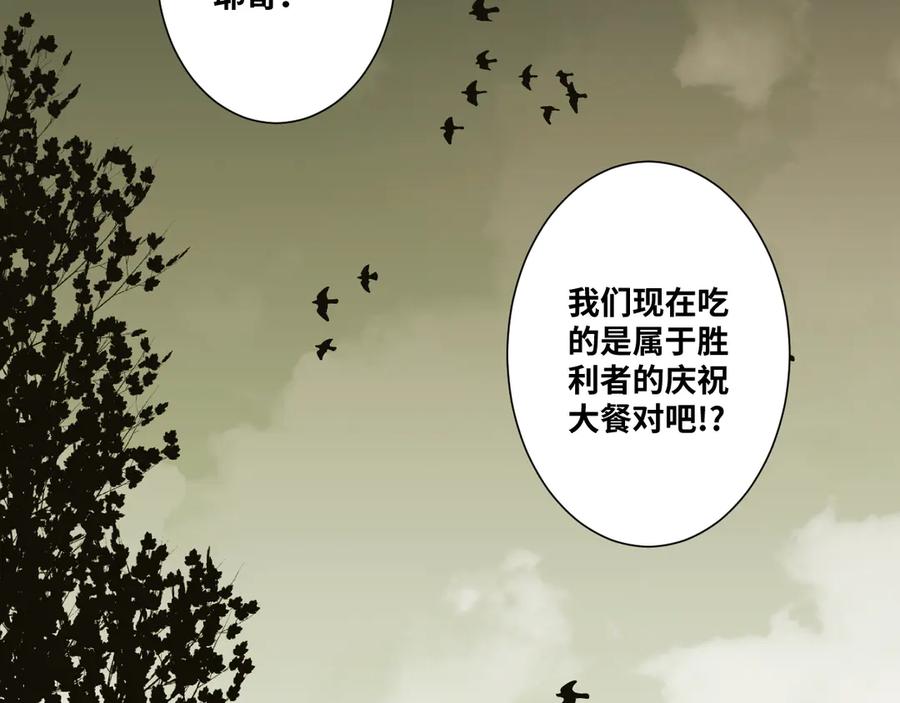 第27话 第三个记忆碎片！125