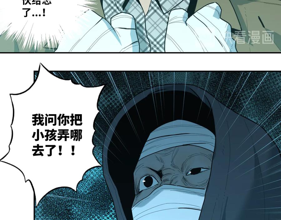 第38话 寻找小孩的家伙！78