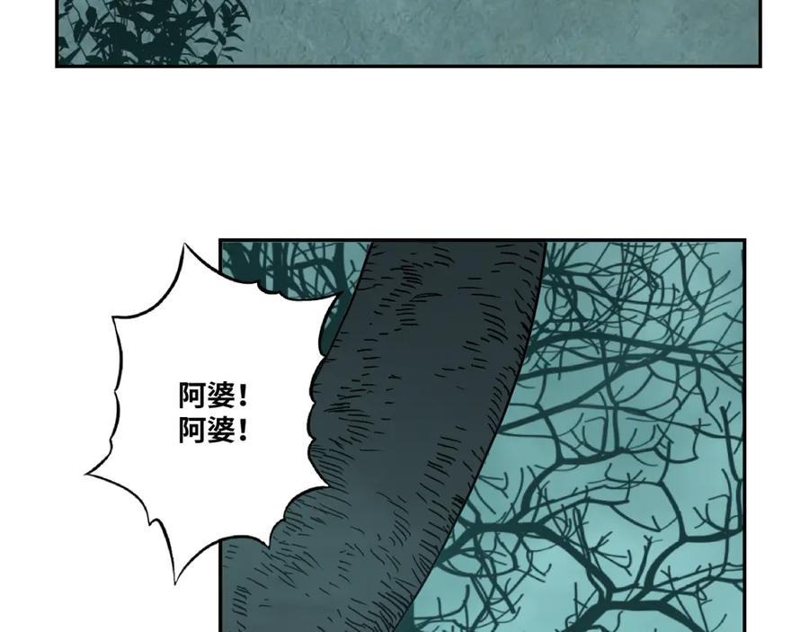 第44话 阿婆！52