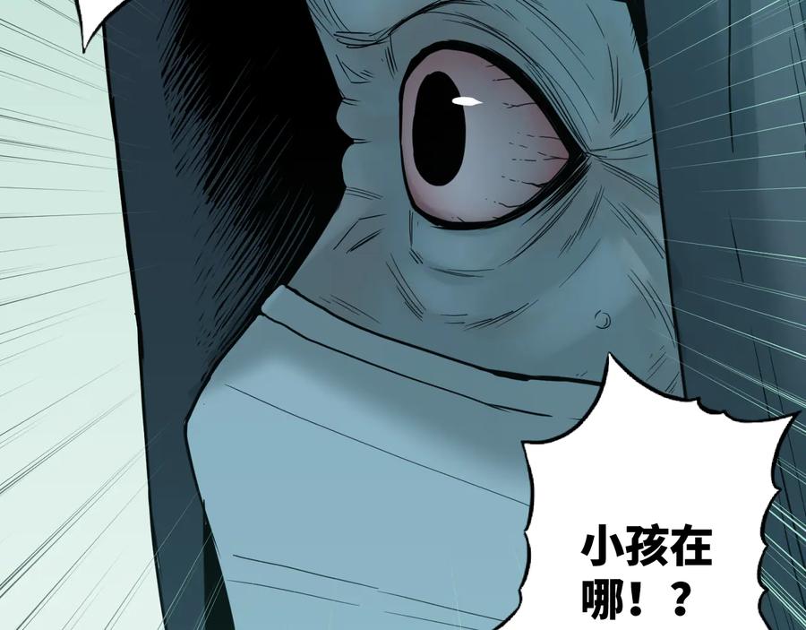 第38话 寻找小孩的家伙！74