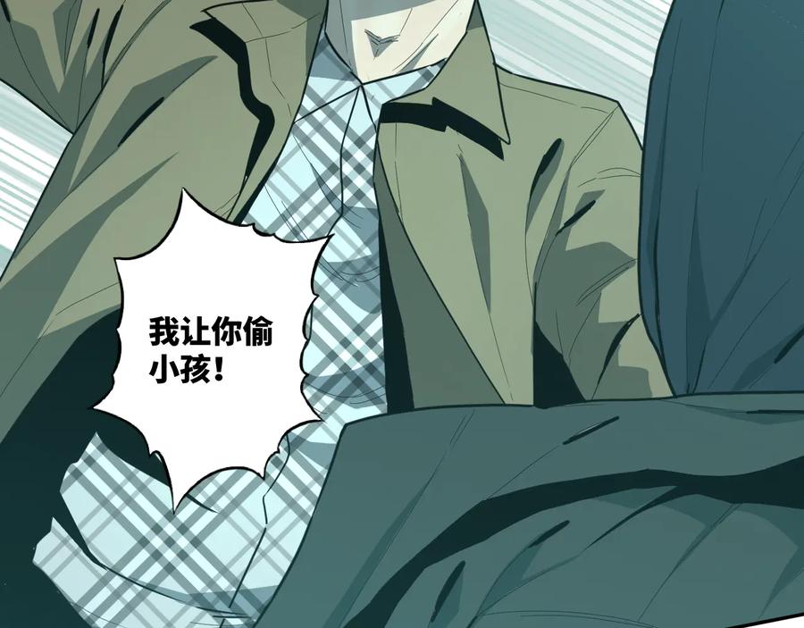 第38话 寻找小孩的家伙！103