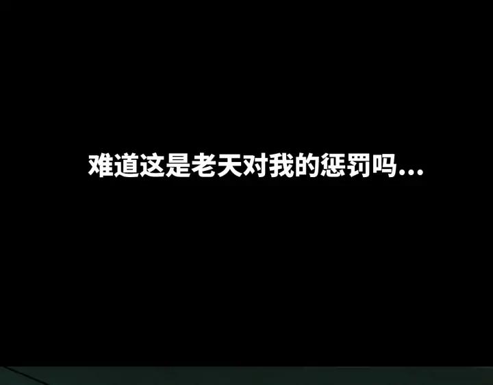 第1话 从手腕滴下的血水？49