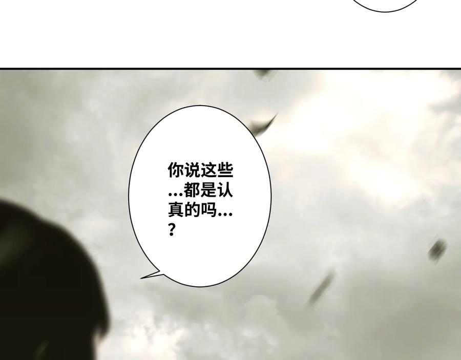 第37话 第五个记忆碎片！225