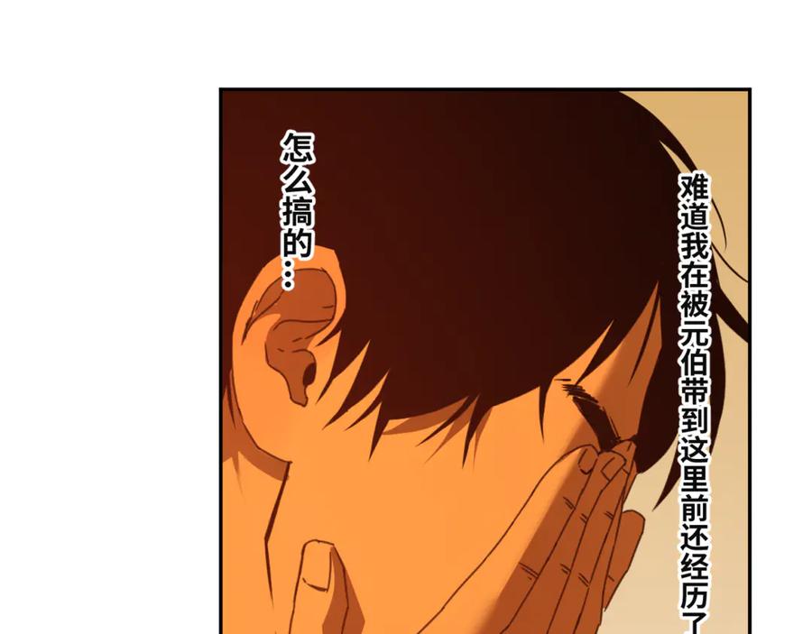 第21话 被吓走的新房客！20