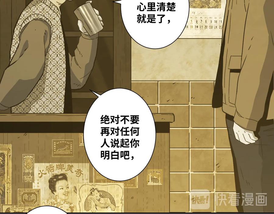 第42话 小马的秘密！115