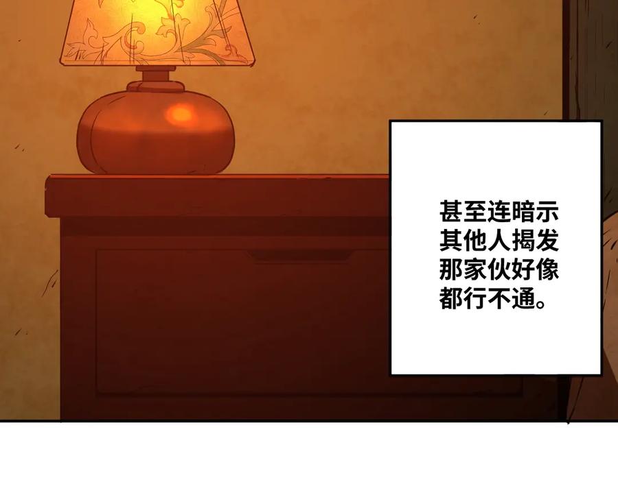 第6话 噩梦！39
