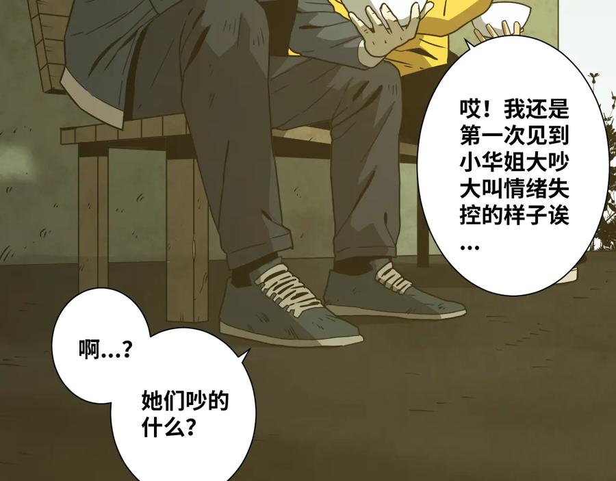 第37话 第五个记忆碎片！132