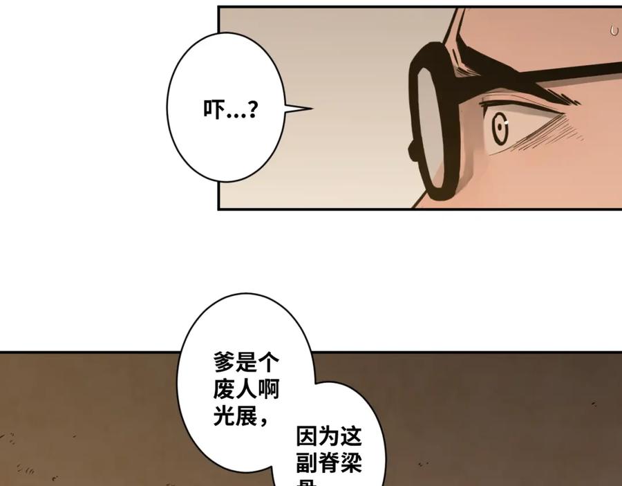 第48话 酗酒的父亲！173