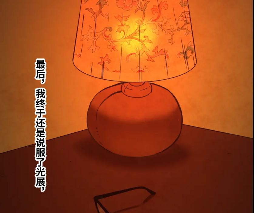 第48话 酗酒的父亲！105