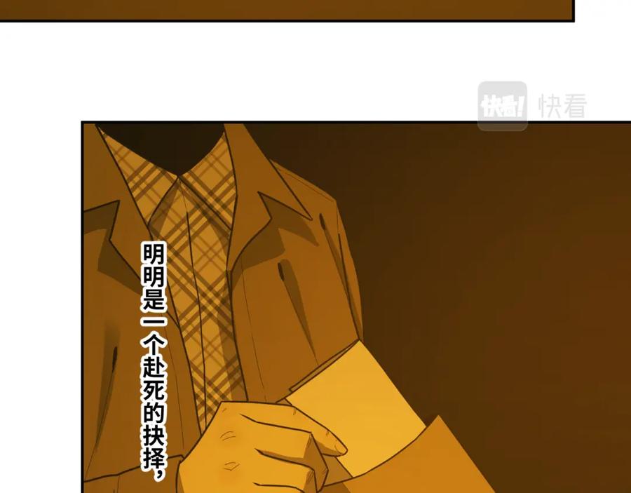 第49话 最后的记忆碎片！173