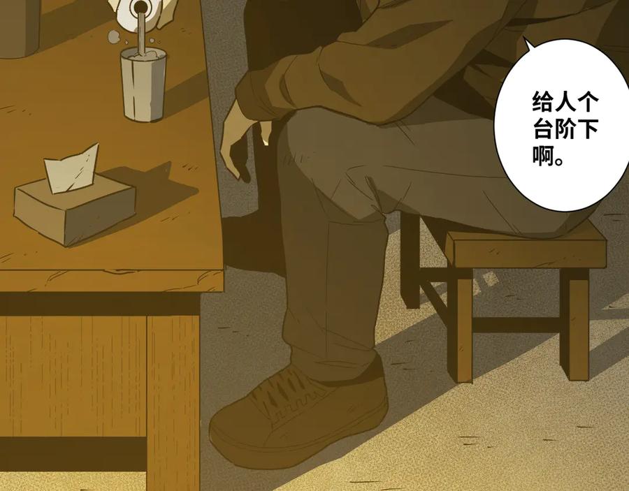 第18话 绝命的邂逅！22