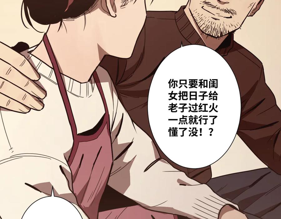第31话 手足情99