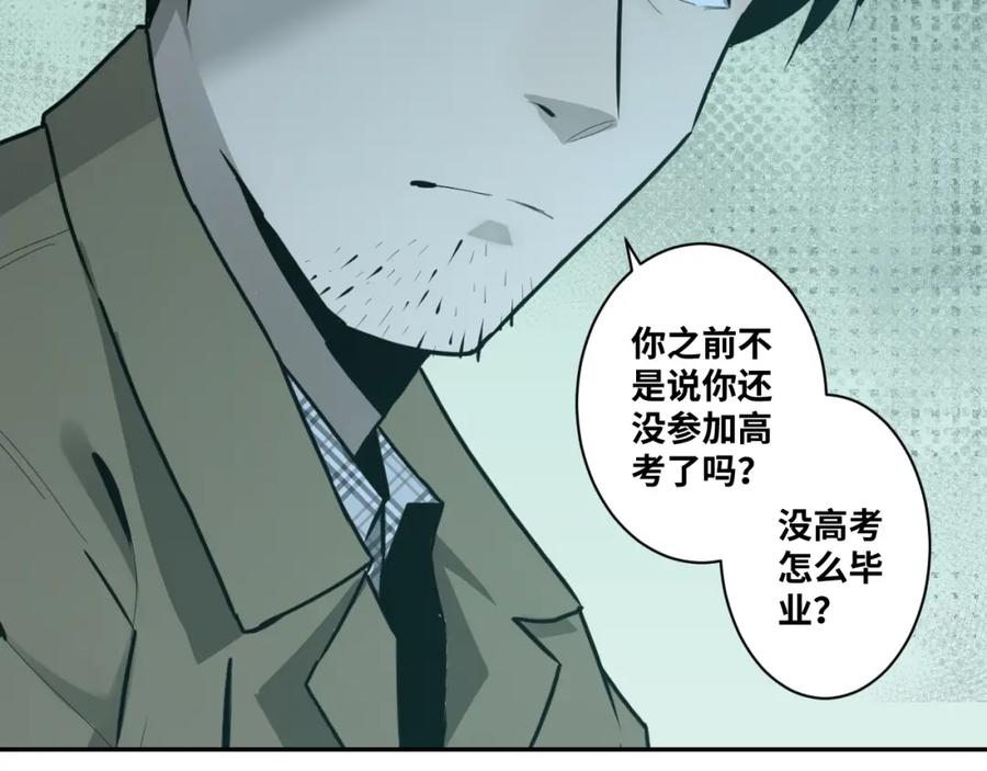 第48话 酗酒的父亲！16