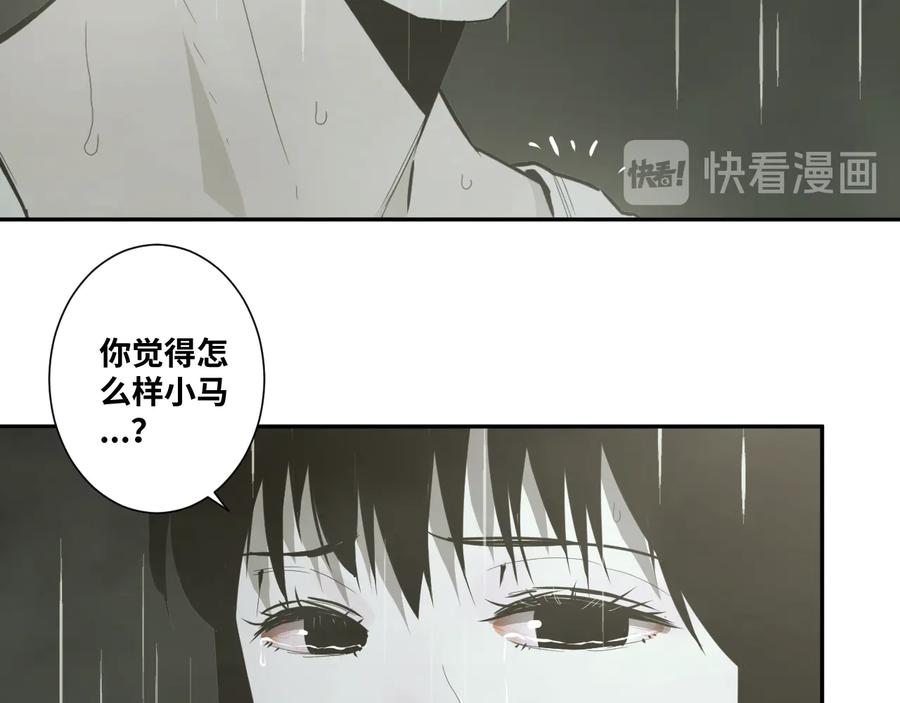 第37话 第五个记忆碎片！183