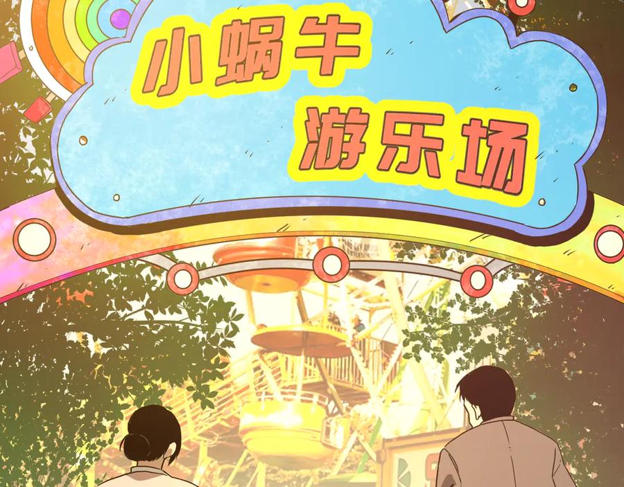 第25话 小星星！91
