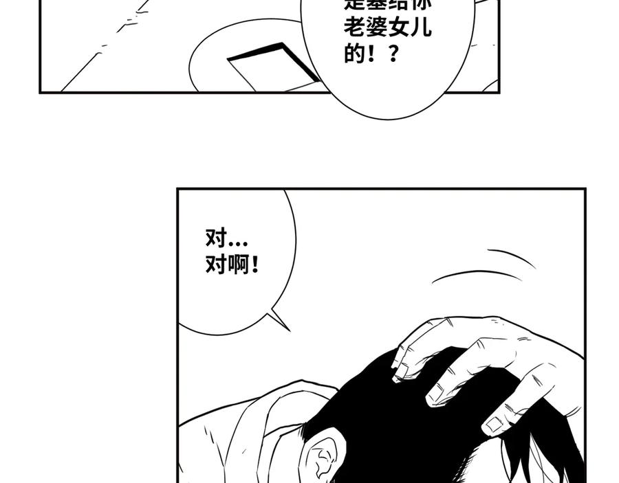 第8话 诡异的背后！133