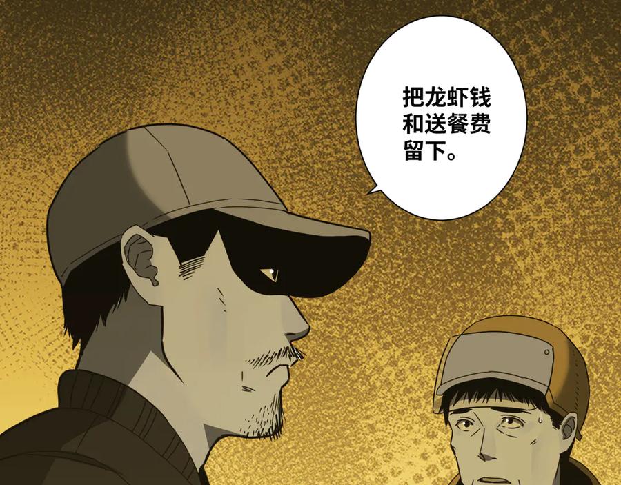 第18话 绝命的邂逅！40