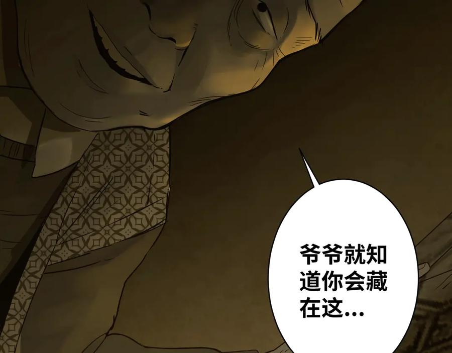 第6话 噩梦！18