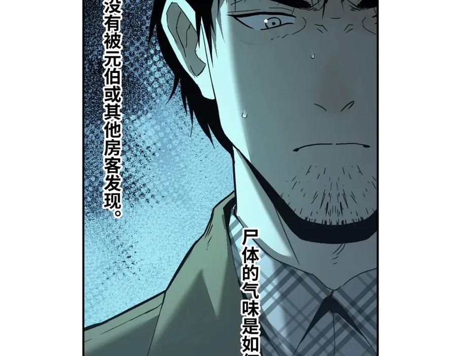 第22话 第三幅涂鸦！29