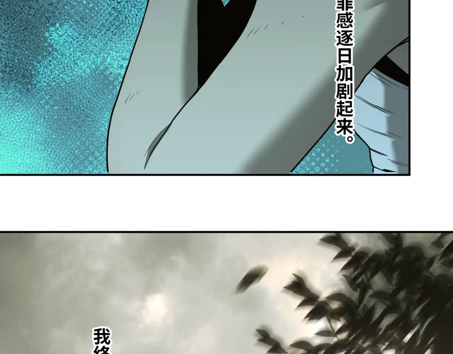 第37话 第五个记忆碎片！122