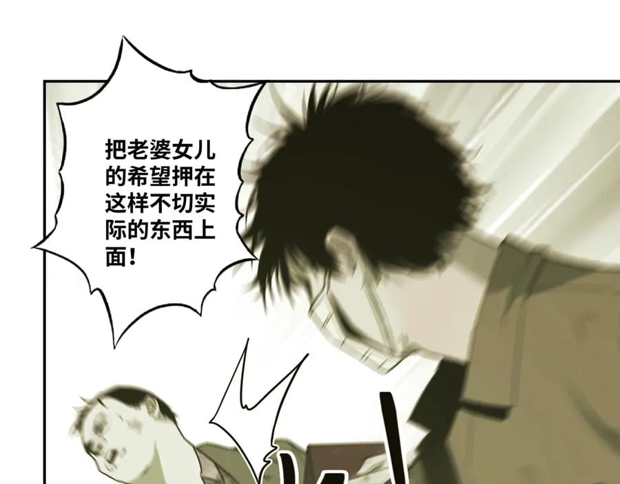 第11话 给爸爸的信！19