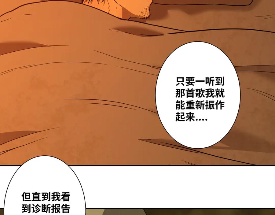 第20话 第二个记忆碎片！8