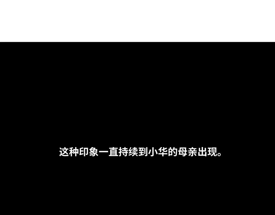 第37话 第五个记忆碎片！127