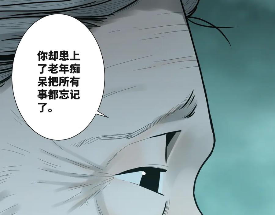 第44话 阿婆！117