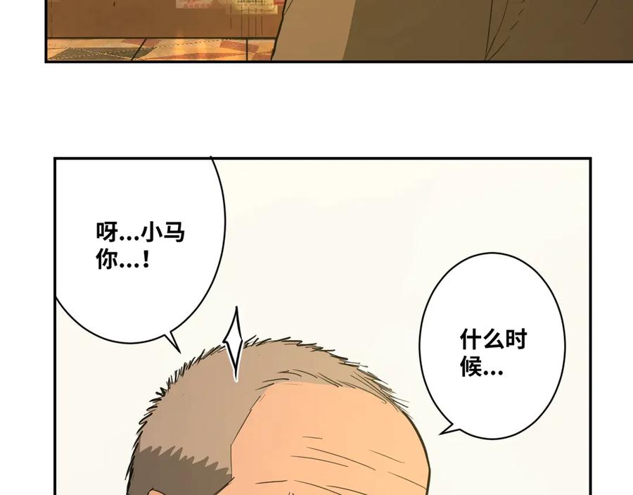 第8话 诡异的背后！87