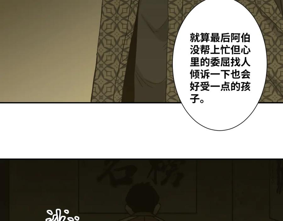 第46话 第八个人！22