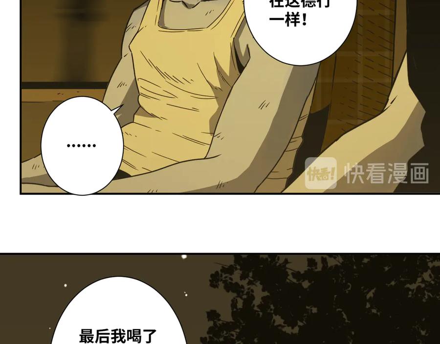 第20话 第二个记忆碎片！107