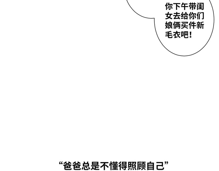 第11话 给爸爸的信！146