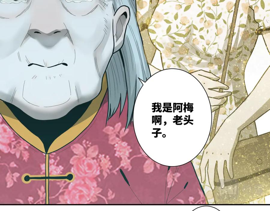 第44话 阿婆！166