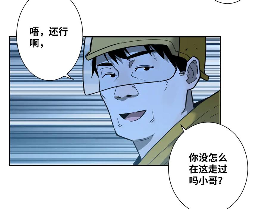 第28话 寻找灵感的作家！96