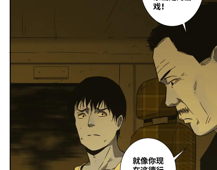 第20话 第二个记忆碎片！106