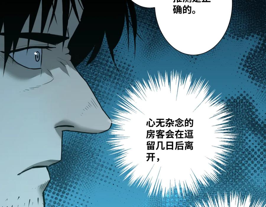 第46话 第八个人！113